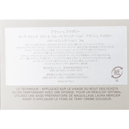 Laura Mercier Cream Smooth Foundation Sunny Beige 30g 1oz