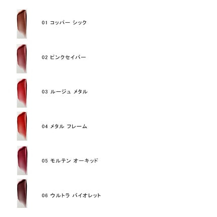 Liquid Metal Lip Lacquer Metal Flame 04, 2ml