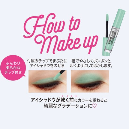 Rimmel London Wonder'Cloud Liquid Eyeshadow 007 Cool Mint 2ml