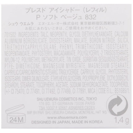 Shu Uemura Pressed Eye Shadow Soft Beige Refill 0.049 Ounce