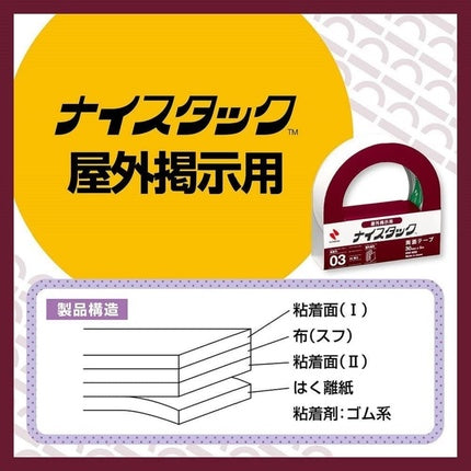 Nichiban NW-N20 Double Sided Tape Nice Tack Outdoor Display 0.8 Inches