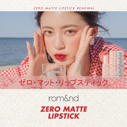 rom&nd Zero Matte Lipstick 3g - Shade 12 Something